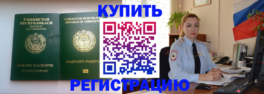 временная регистрация для всех в Астрахани