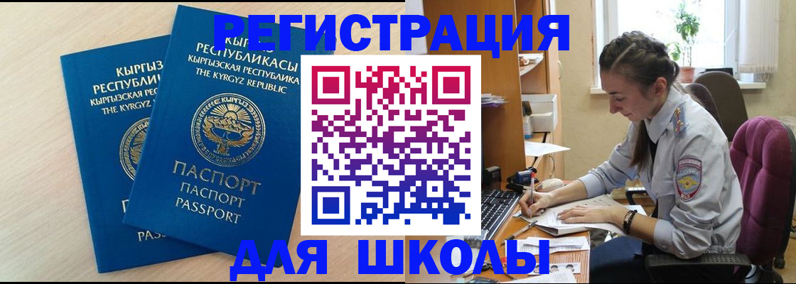 временная регистрация собственник в Астрахани