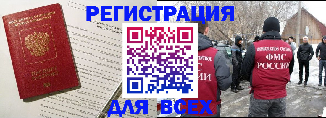 временная регистрация гарантия в Астрахани
